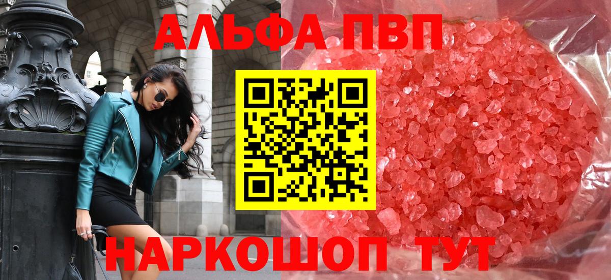APVP Crystall Волжский