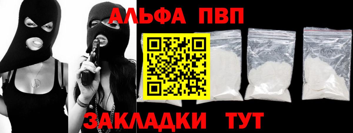 Волжский  А ПВП СК КРИС  Alpha-PVP Соль  A-PVP СК КРИС  Alfa_PVP  Вход с VPN 