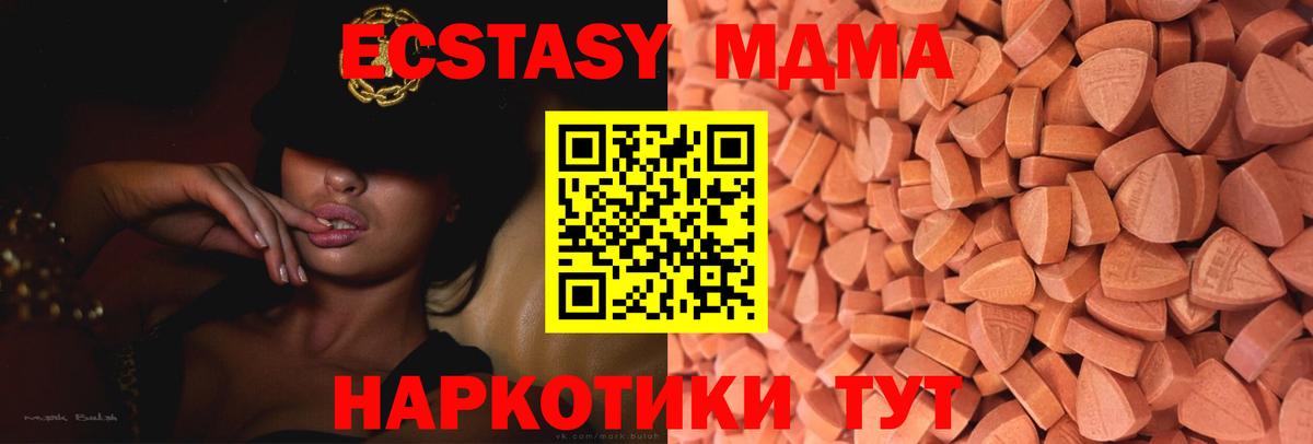 mega ССЫЛКА  Экстази TESLA  Вход с VPN  Волжский 