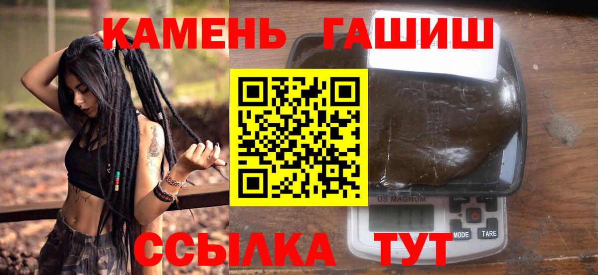 ГАШИШ хэш Волжский