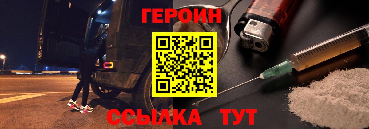 ГЕРОИН Афган Волжский