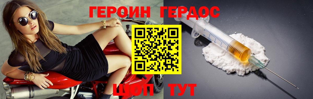 ГЕРОИН  ГЕРОИН Афган  Вход с VPN  Волжский 