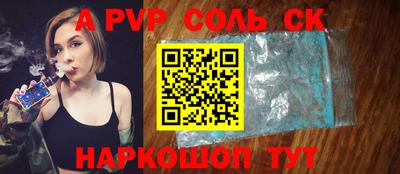 каннабис Шелехов