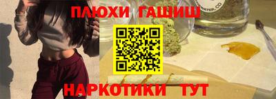 каннабис Шелехов