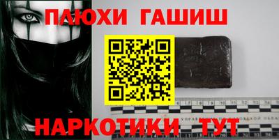 каннабис Шелехов