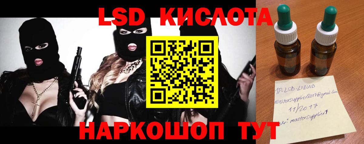 Лсд 25 экстази кислота Волжский