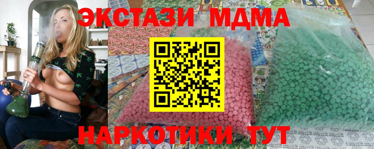 МДМА Molly  Вход с VPN  Волжский  MDMA  MDMA VHQ 