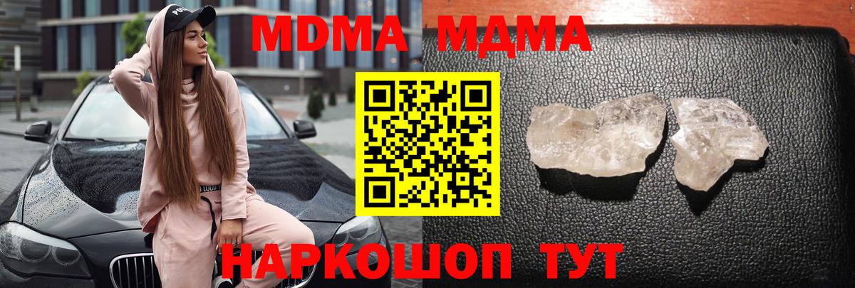 МДМА Molly Волжский