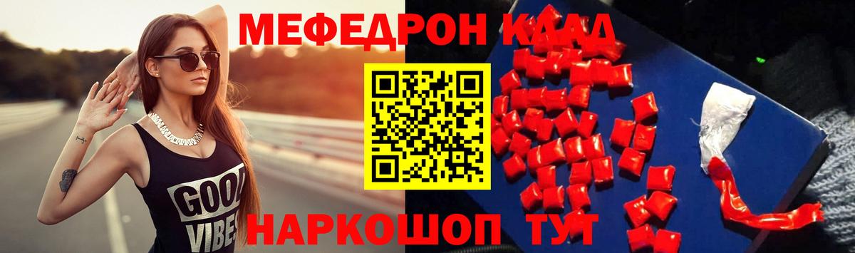 МЕФ mephedrone  МЕФ VHQ  Волжский  Вход с VPN 