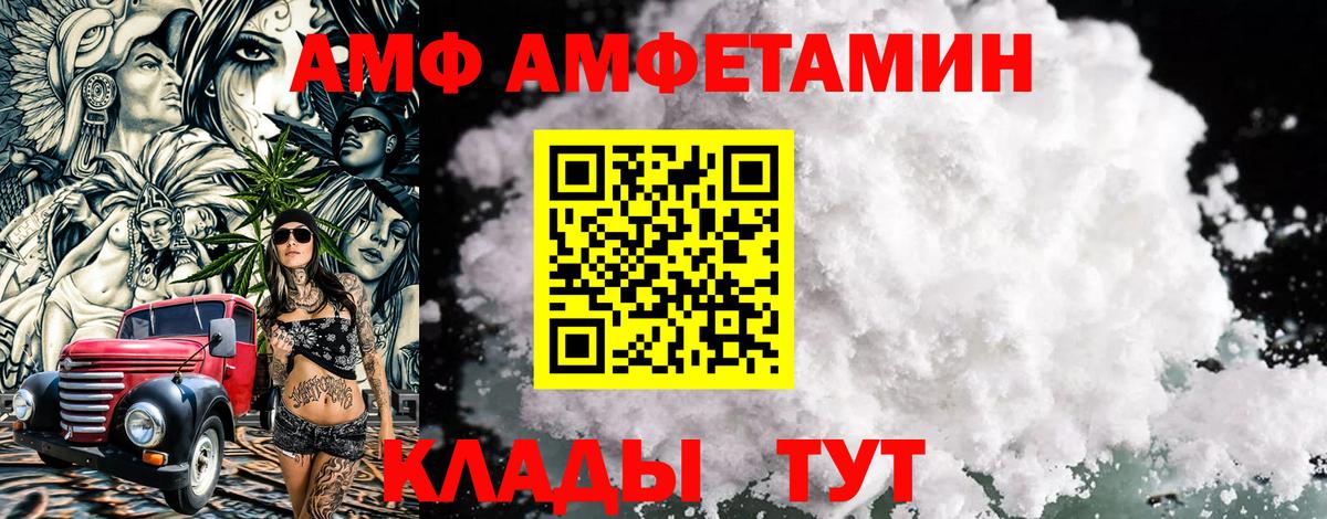 МЕТАМФЕТАМИН витя  Первитин  Вход с VPN  Волжский  МЕТАМФЕТАМИН витя 