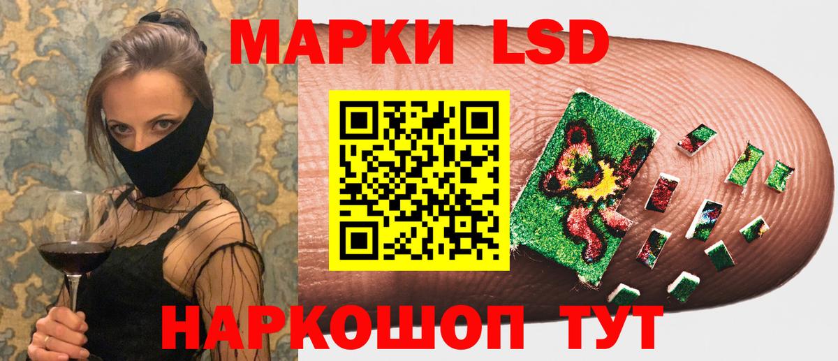 Марки N-bome  Наркотические марки 1,8мг  Наркотические марки 1,8мг  Вход с VPN  Волжский 