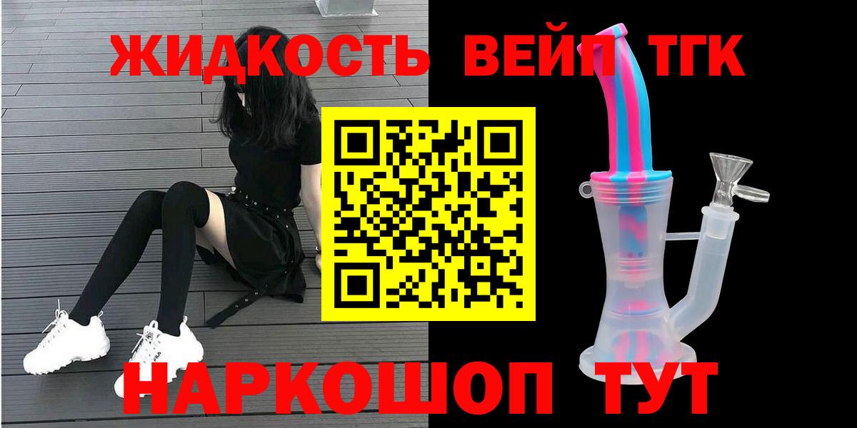 Дистиллят ТГК гашишное масло Волжский
