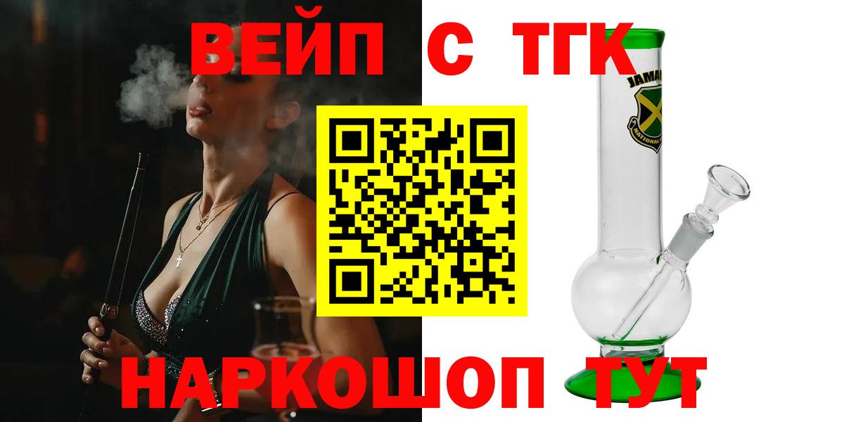 ТГК THC oil  Вход с VPN  даркнет сайт  Волжский  ТГК THC oil 